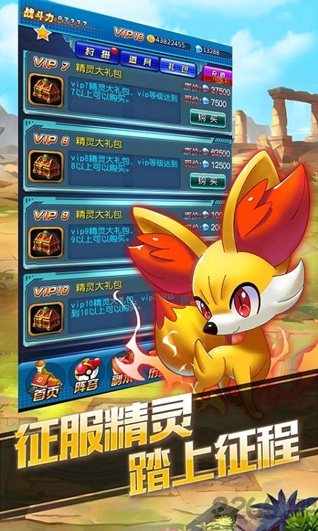 精灵对决