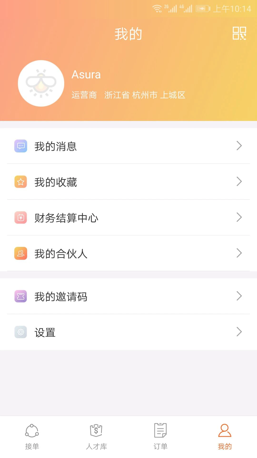 找了么合伙人图3