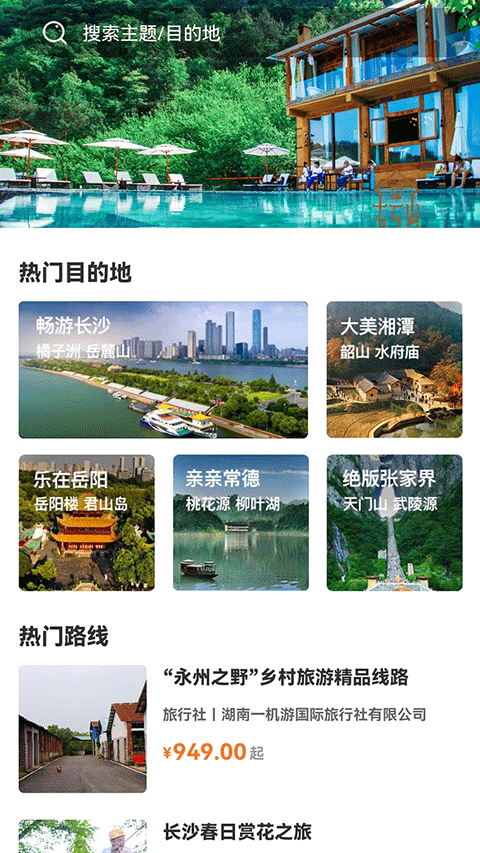 乡里湘韵图3