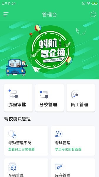 蚪航驾企通图1