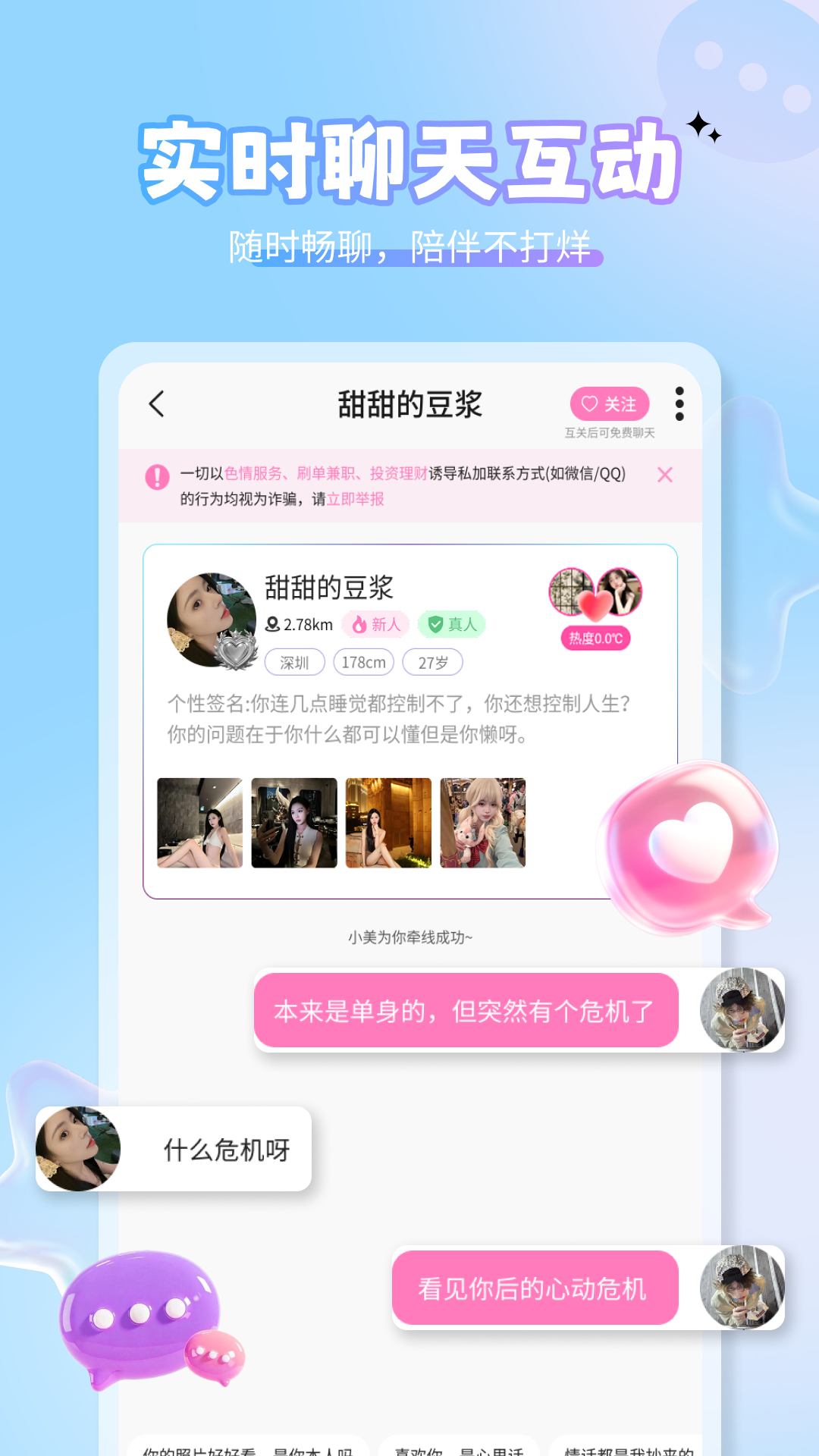 美伴图3