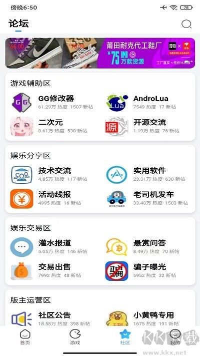奇异社区图1