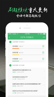英语考级帮 英语考级帮
