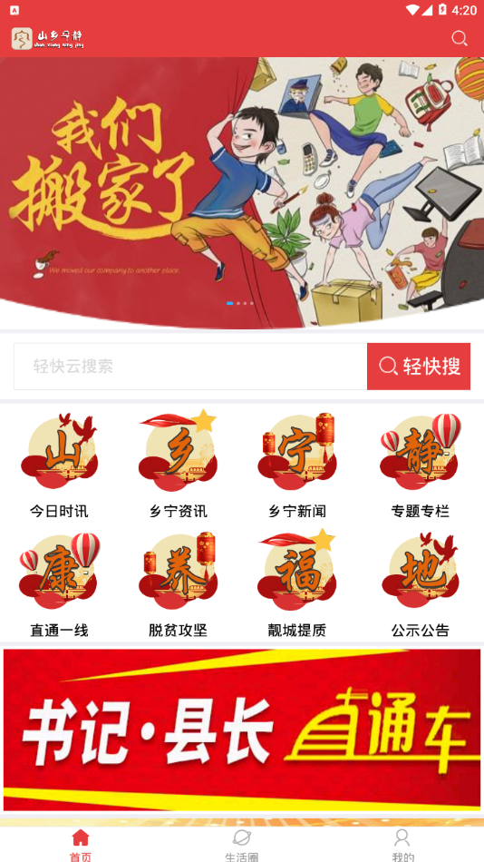 山乡宁静图2