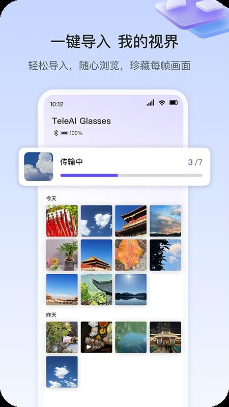 天翼AI眼镜图3