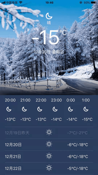 云顶滑雪公园图3
