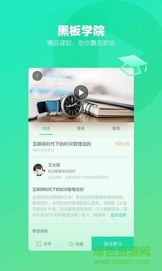 黑板侠图2