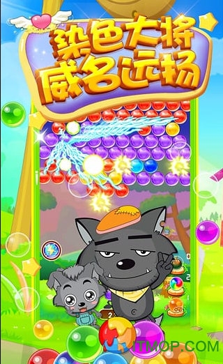 喜羊羊泡泡大战图1