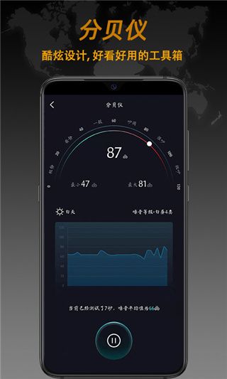 全能指南针(智能指南针软件) v9.5.2 安卓手机版