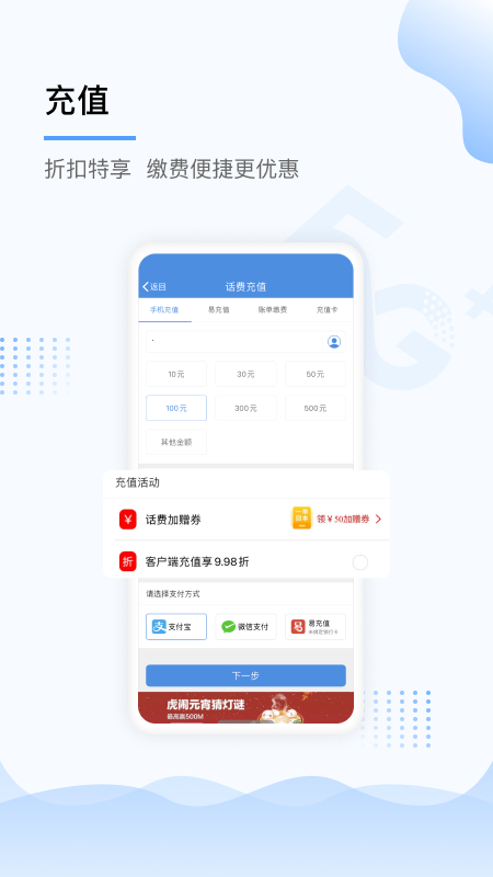 中国移动上海(上海移动和你app)图2