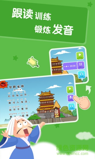 爱学习古诗图1