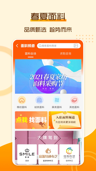 91家纺网图2