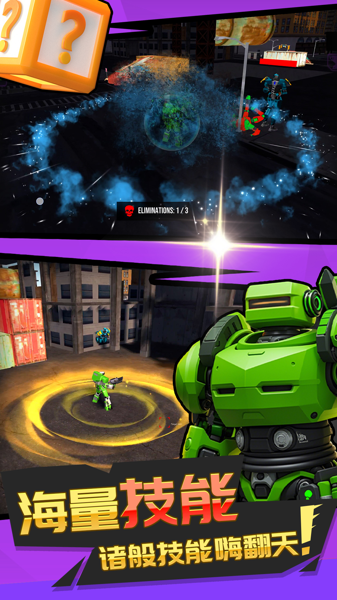 闪电都市竞速图2