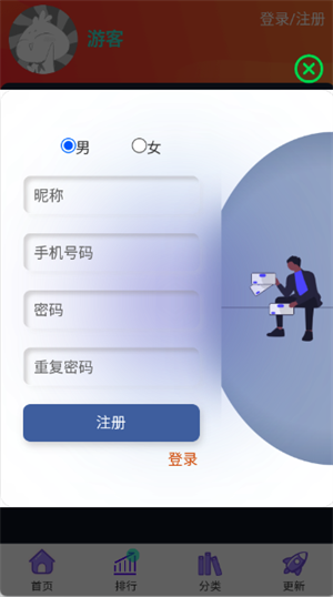如漫画图2