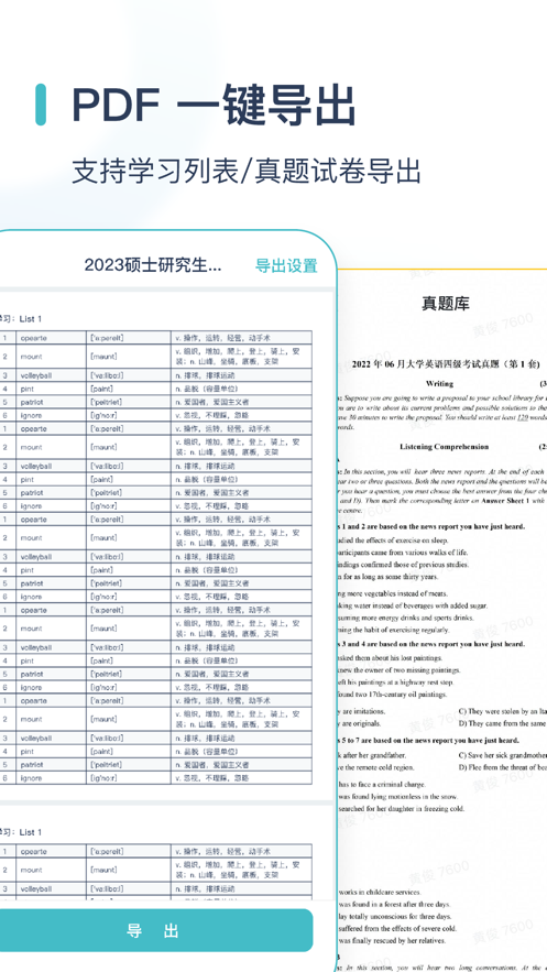 炭炭背单词苹果版图4