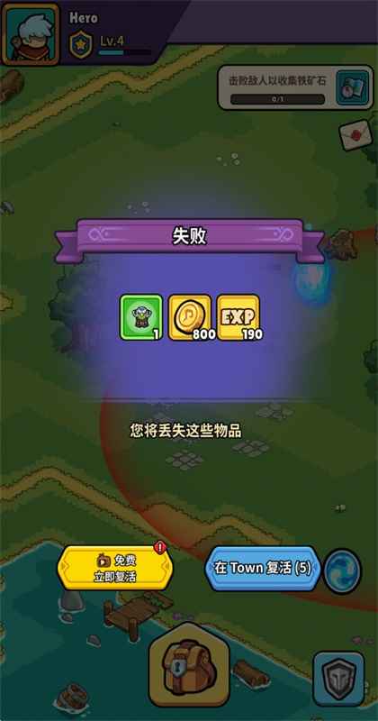 背包传奇游戏(Backpack Legends) 0.2.3.91 最新版图5