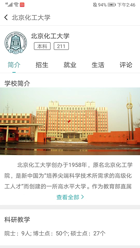 51志愿图3
