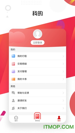 常州地铁软件官方版图2