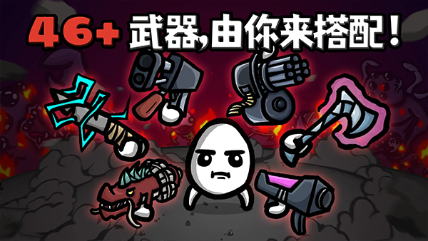 brotato手游图4