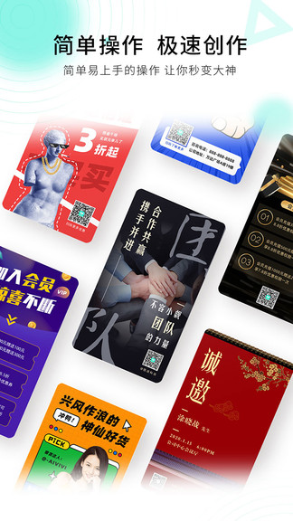 小白设计海报邀请函图2