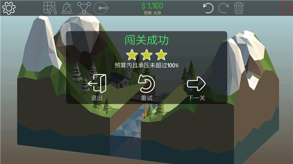 坏桥手机版图3