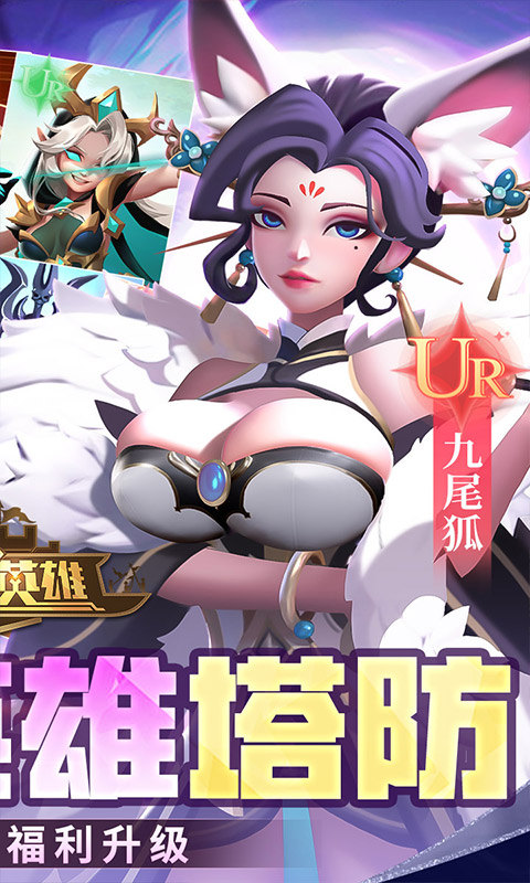 塔塔英雄手游图3