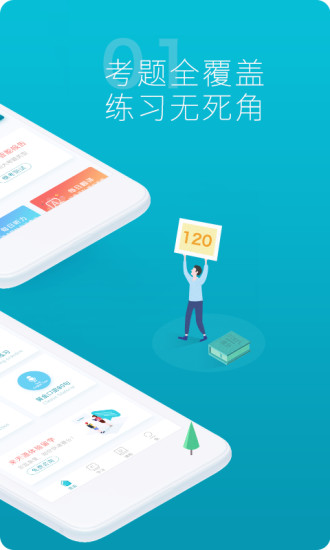 天道托福