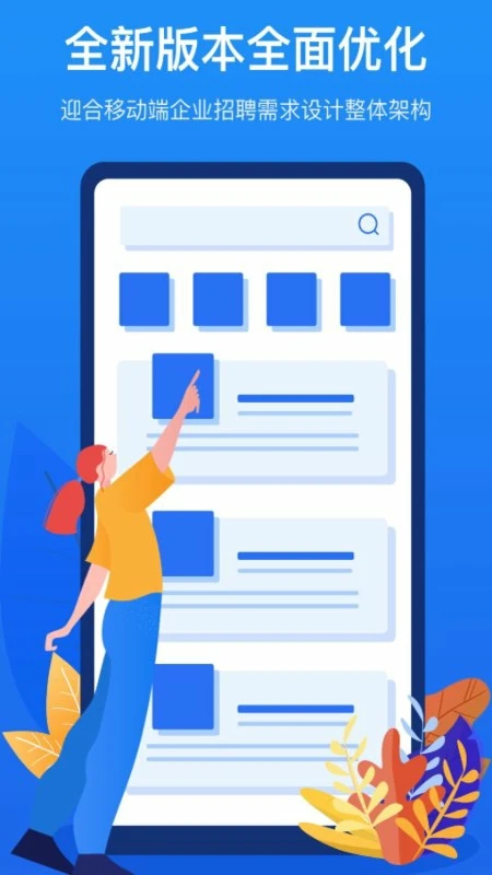 新安人才网企业版图1