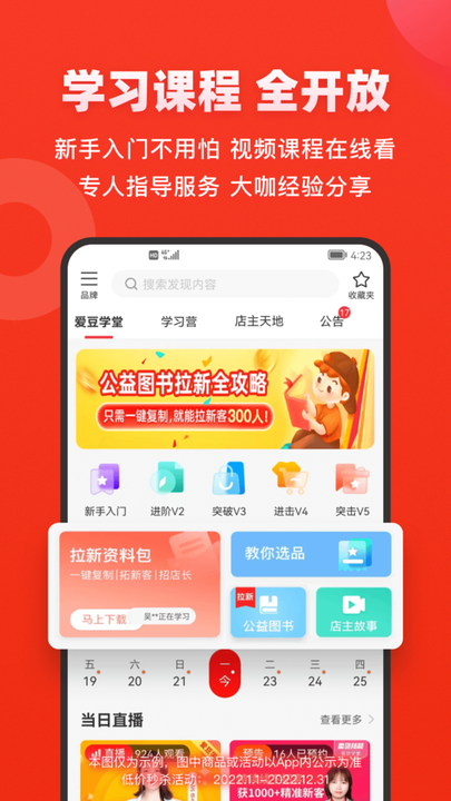 微商分销图3