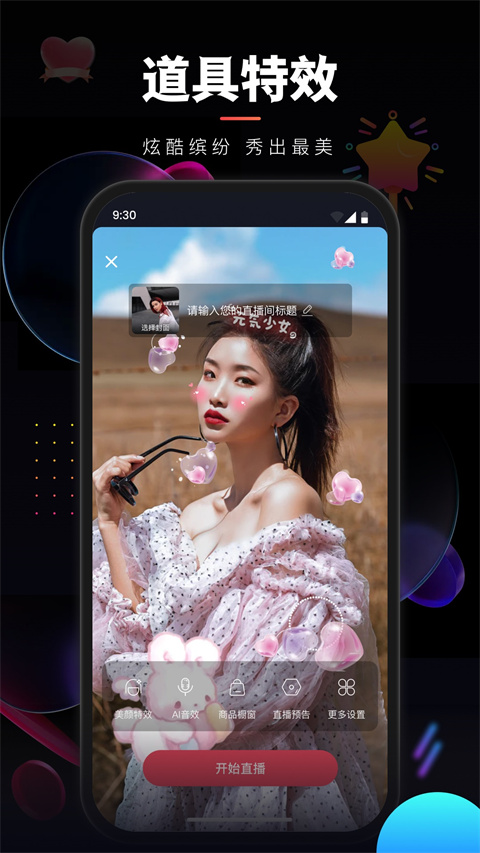 乐创驿站图5