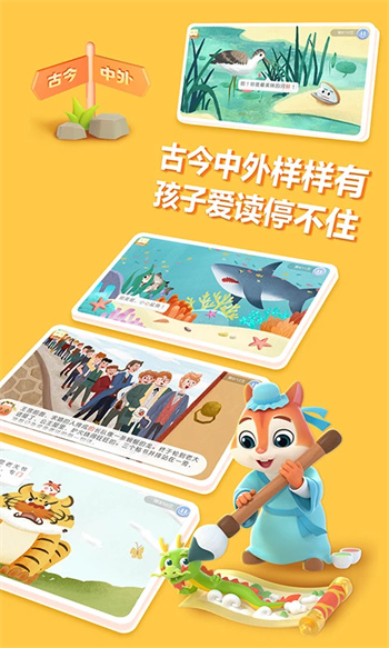 洪恩阅读图4