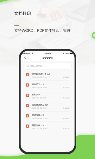 啵哩A4图1