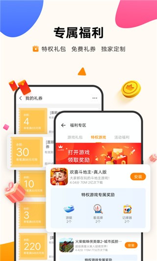 vivo游戏应用中心图3