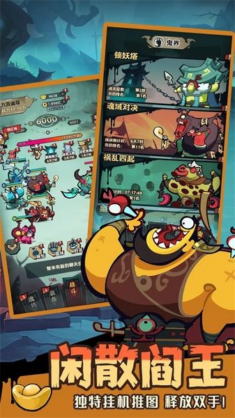 最封神 最新版v1.0.0图2