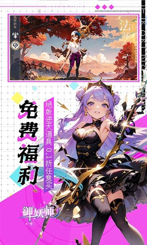 御妖师图3