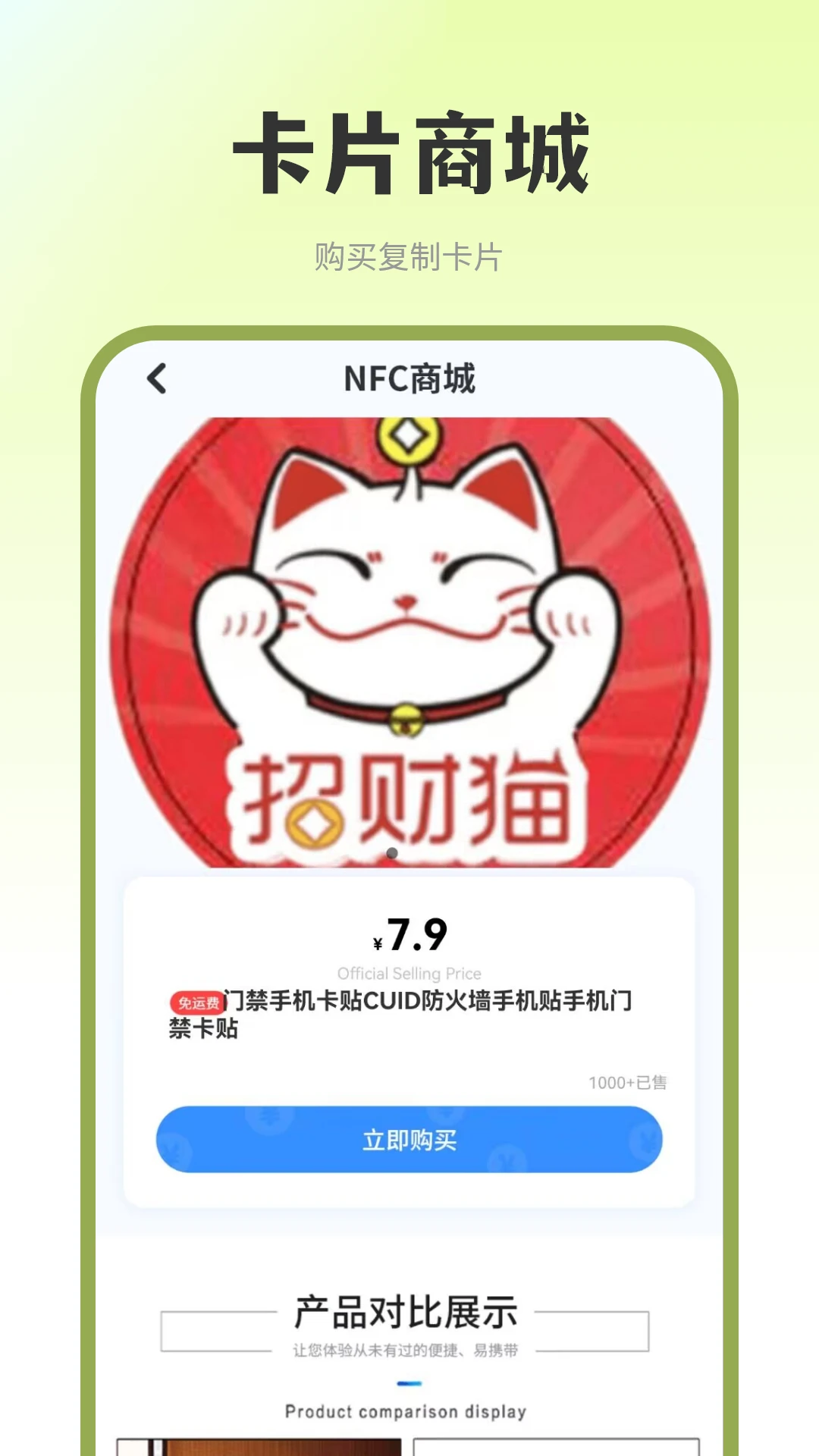 门禁卡复制图3