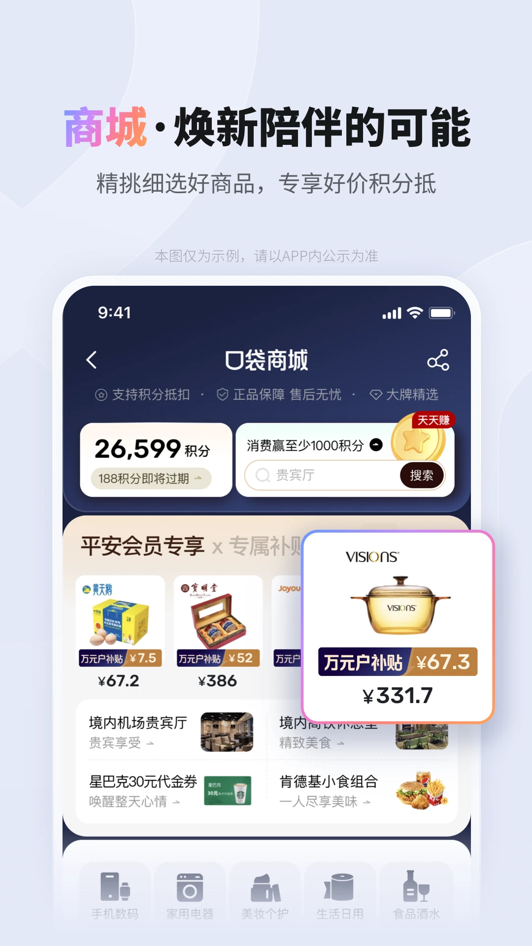 平安口袋银行图5