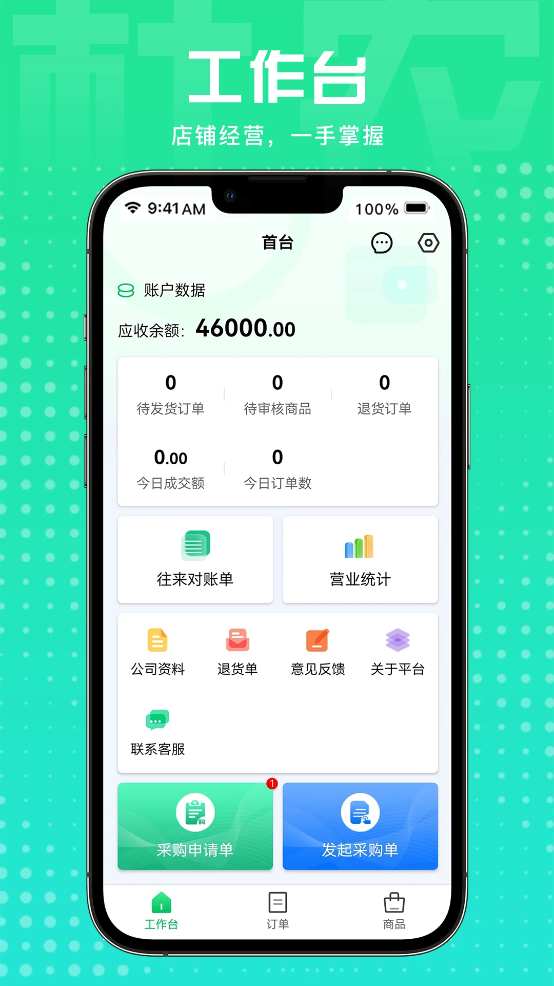 杜农供应链-生产商图1