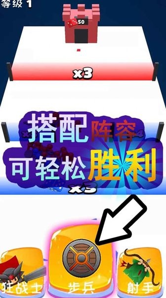 骰子克隆人战争手游图1