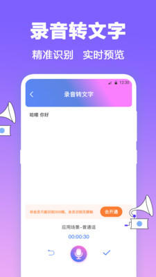 调频收音机图1