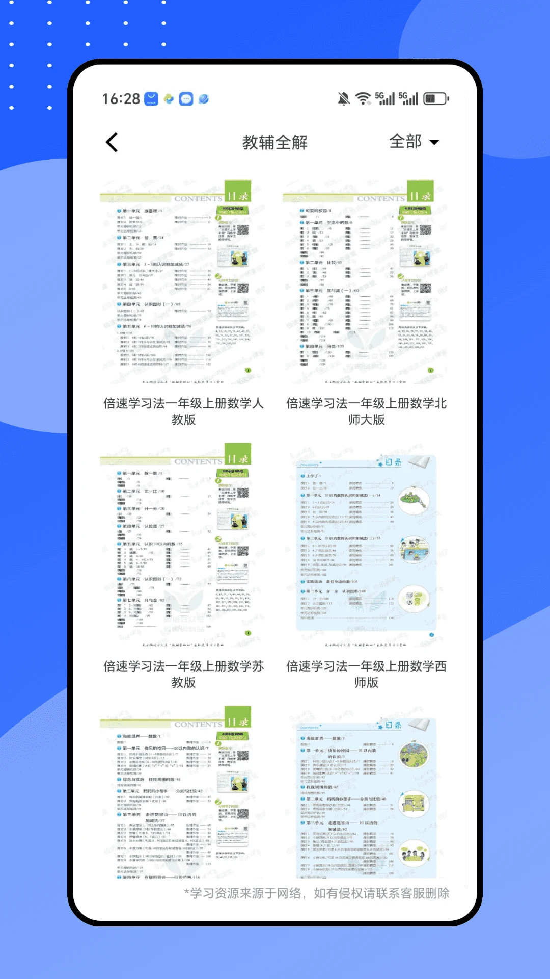 u学院图4