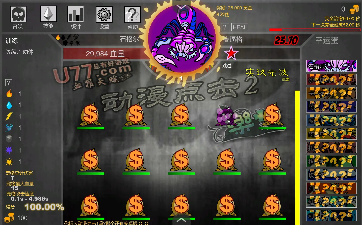 动漫点击2汉化版图5