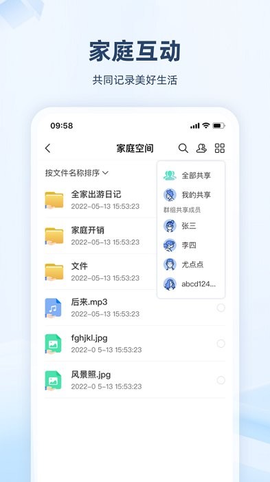 星智图2