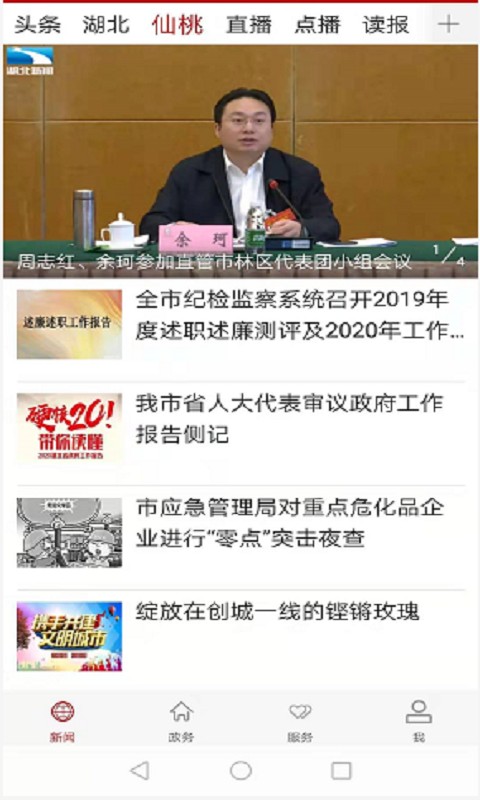 云上仙桃图1