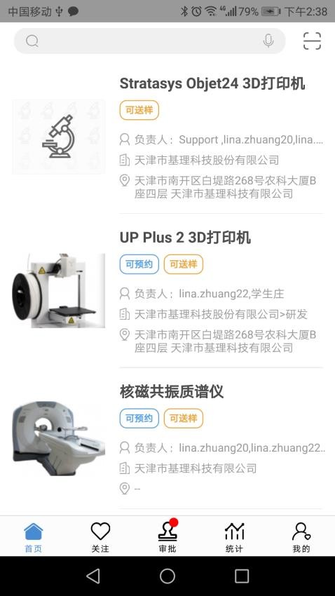 仪器控畅享版图1