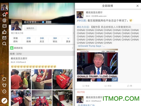 新浪微博hd for ipad图4