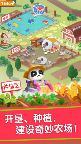 宝宝巴士汽车城游戏图1