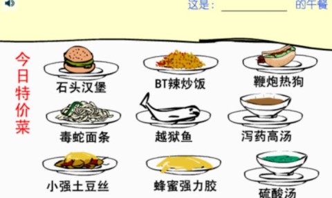 吃东西吓唬人图3