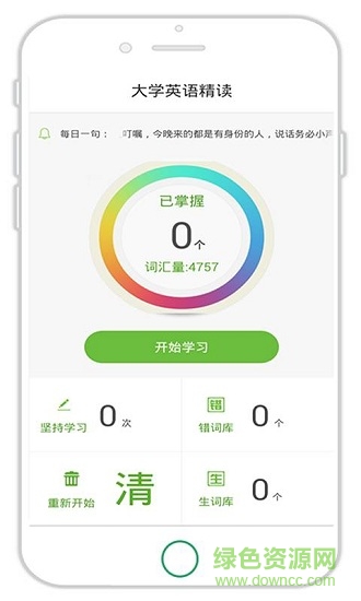 闪记单词ios(百词斩)