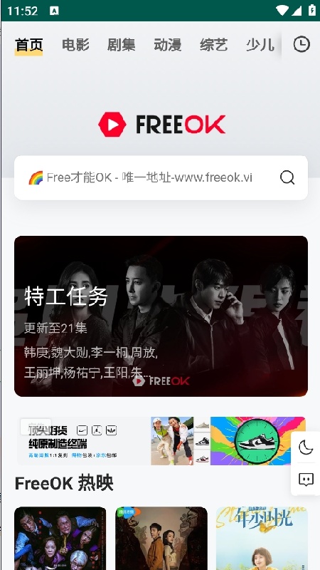 freeok追剧也很卷图1